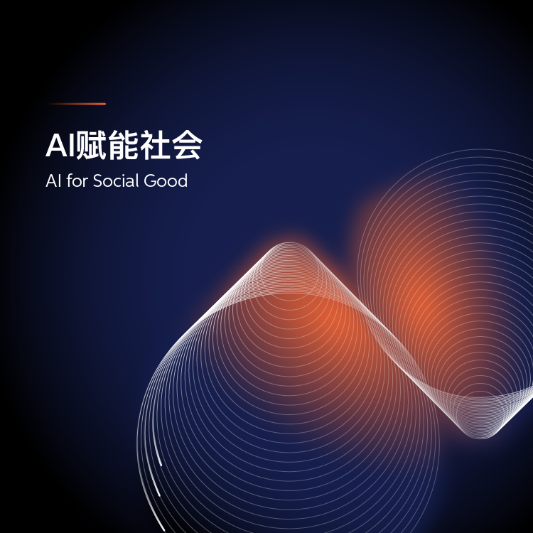 AI赋能共创平台