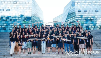 未来精英论坛3.0 | 探秘桔厂科技和人文