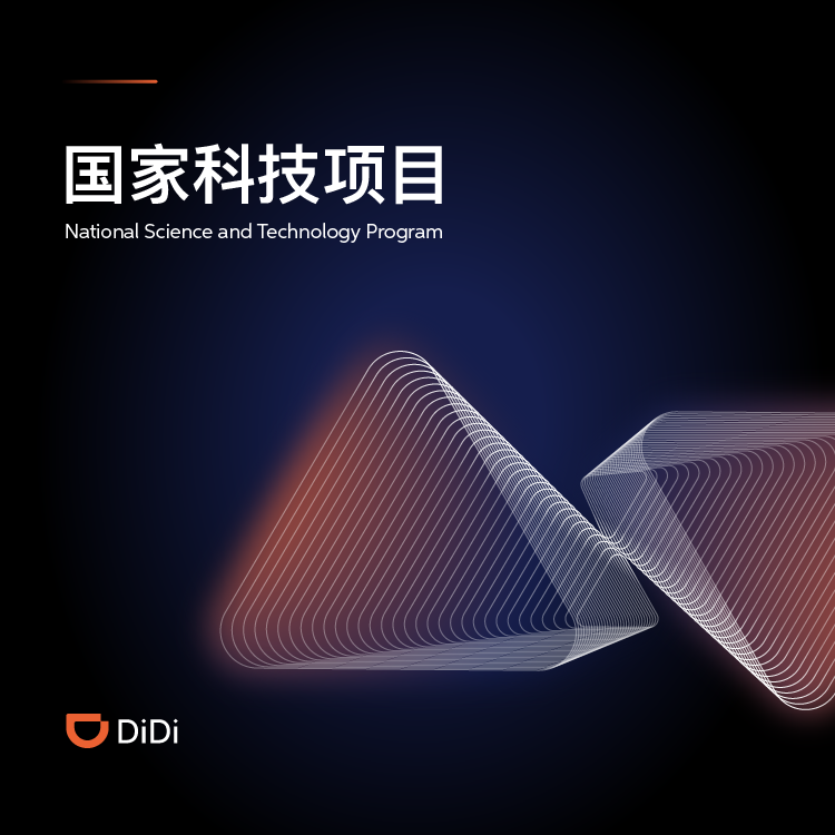 国家科技项目
