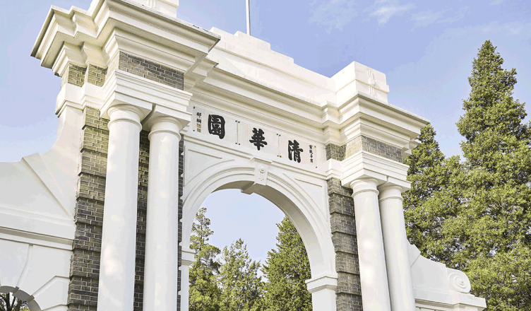 清华大学×滴滴企业版：顶级学府，用滴滴提高师生体验