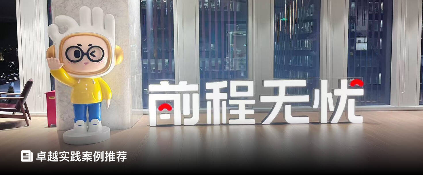 前程无忧×滴滴企业版：70%效率交给AI，30%温度留给人