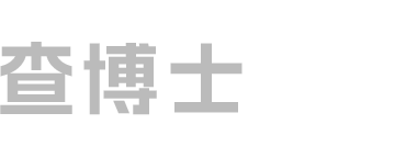 滴滴企业版×查博士：为奔赴一线的车辆检测团队，按下差旅“加速键” logo